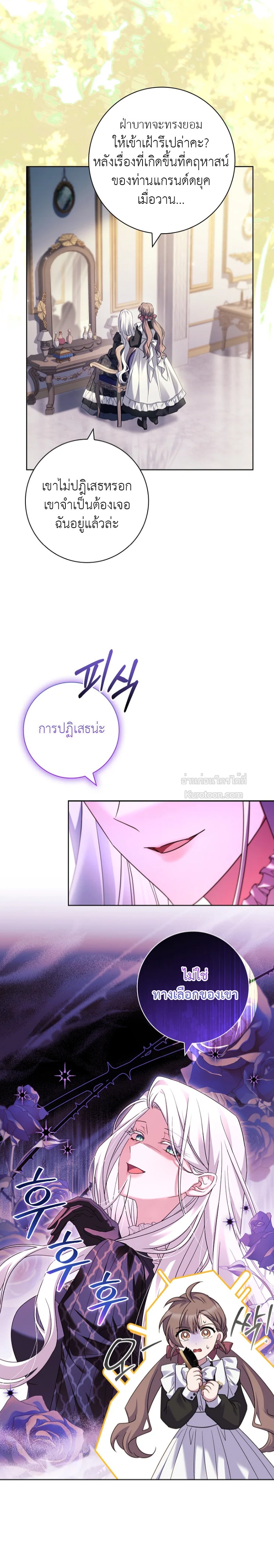 ที่รัก ทำไมเราถึงหย่ากันไม่ได้ล่ะ? (Darling, Why Can't We Divorce?) ตอนที่ 36 - รูปที่ 2